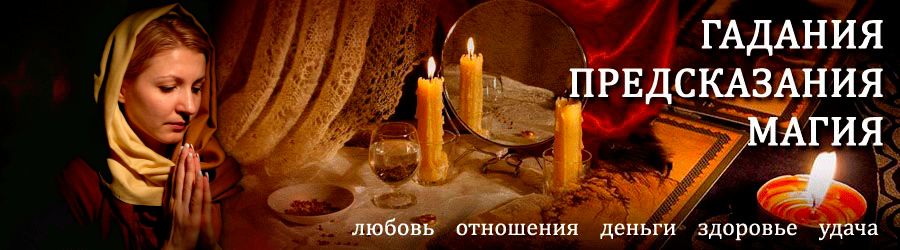 Гадалка в Пироговском — отзывы